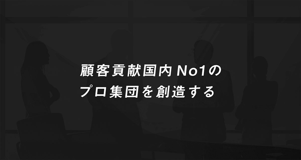 株式会社Dダイレクションズ – 採用サイト